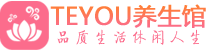 西安碑林区男士养生spa会所_西安碑林区保健按摩_Teyou养生馆